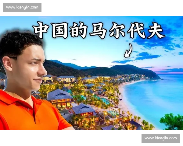 马尔代夫对阵中国焦点之战解析双方实力与关键看点比赛前瞻与战术走向